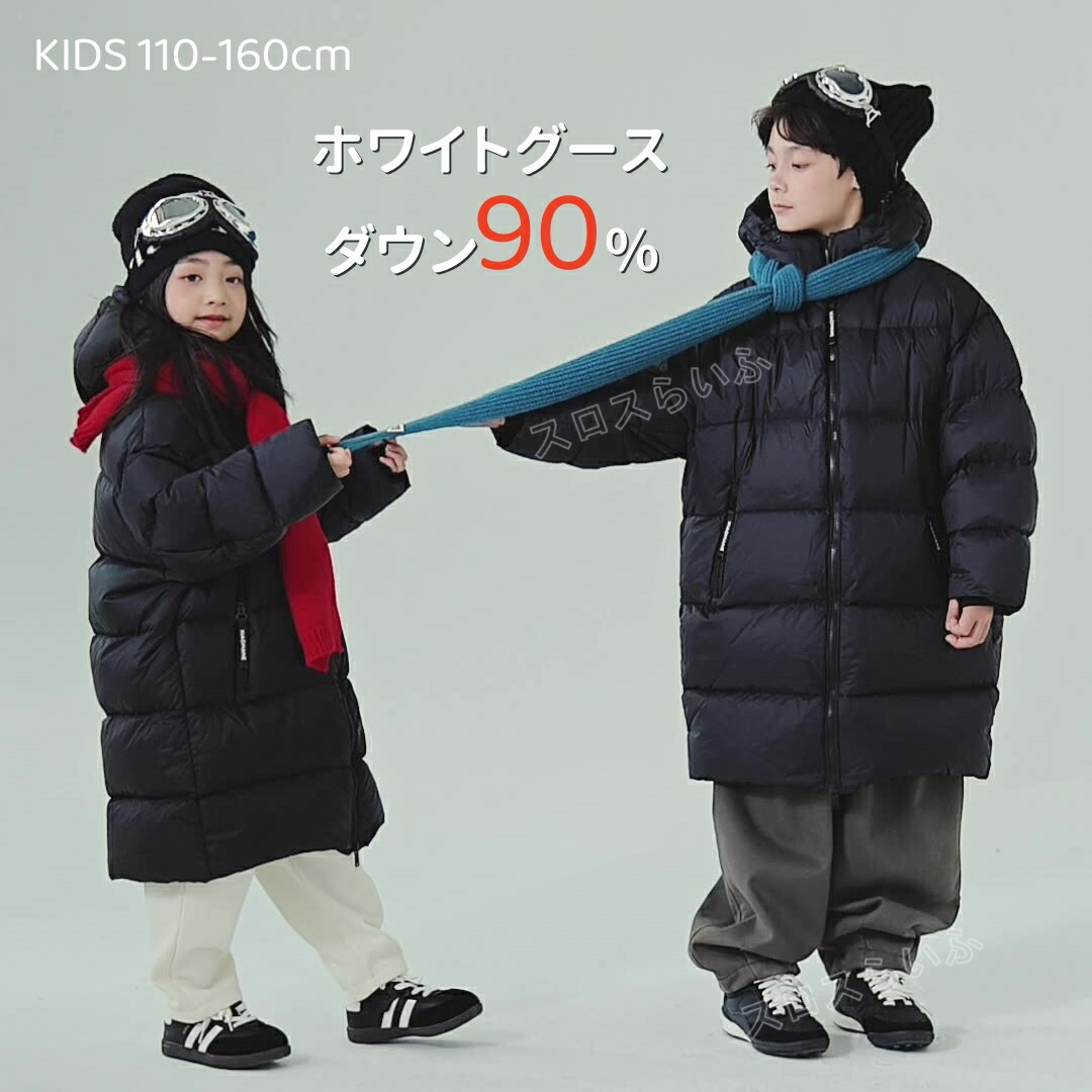 ダウンコート ダウンジャケット フード付き キッズ ロング丈 子供服 冬 冬服 保温 ふっくら 男の子 女の子 ガールズ ボーイズ ユニセックス ジャケット コート アウター 防寒 おしゃれ 男女兼用 各年齢 グースダウン90% 高品質 無地 ブラック 上品 110-160cm TZ-lb12