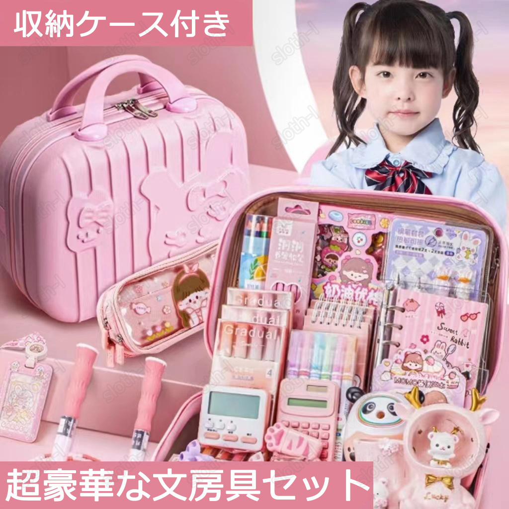 ツムツム　セット 楽天市場】生活応援 名前シール プレゼント中 文具セット DC