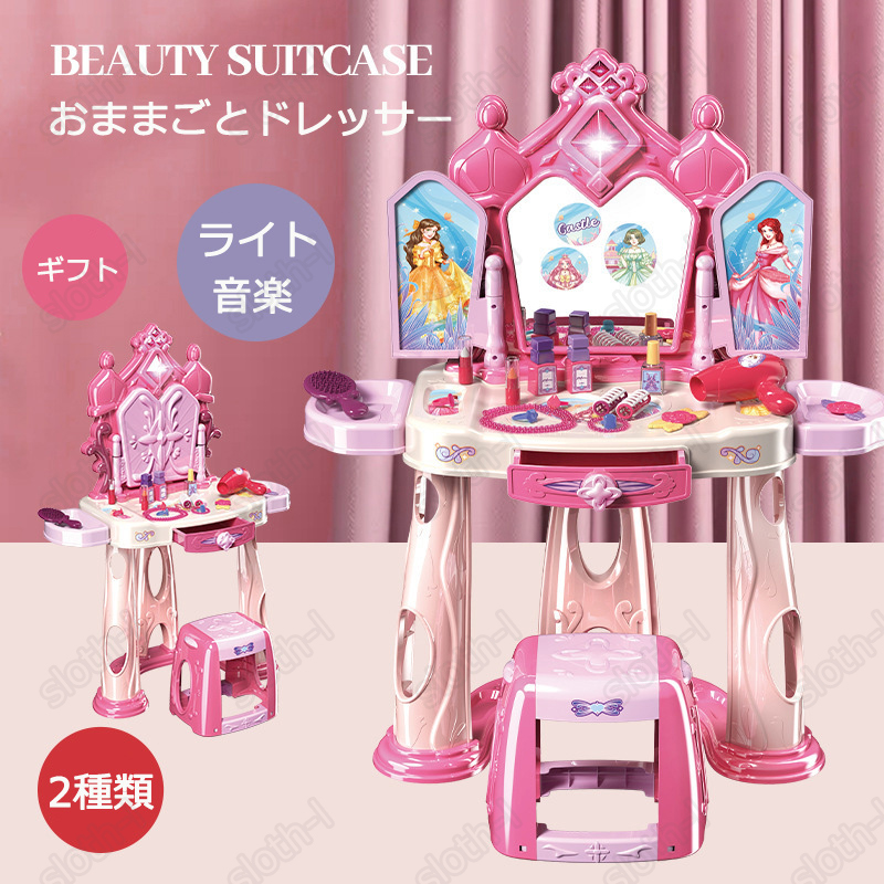 楽天市場】【スーパーSALE】おままごと メイク おままごとドレッサー