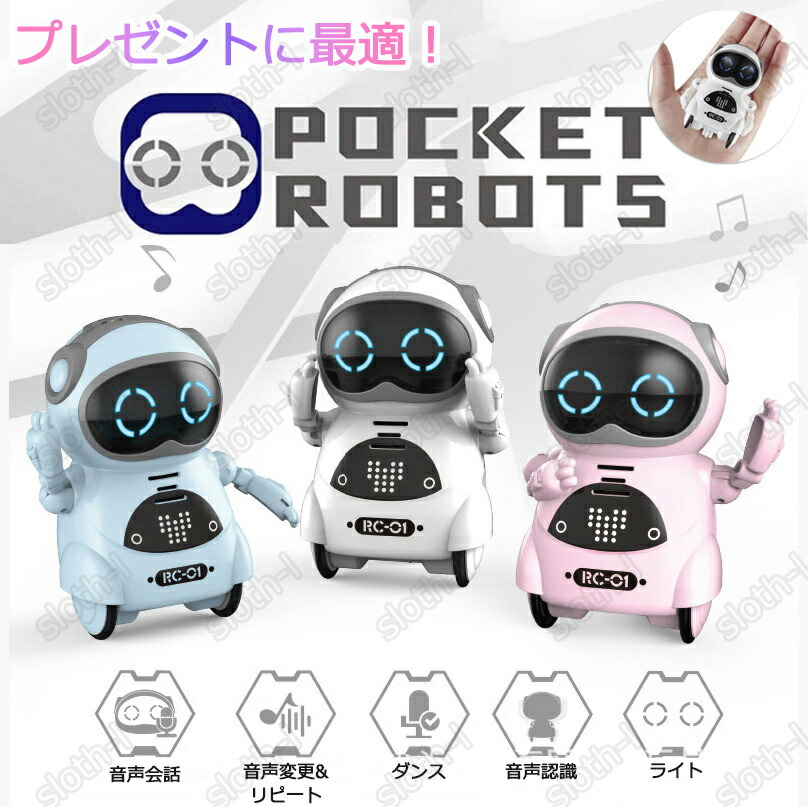 楽天市場】人工知能 AI英会話ロボット チャーピーチョコレート