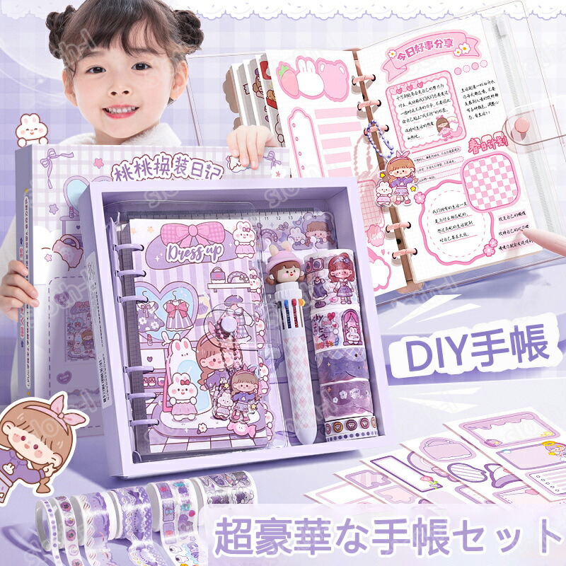 超激レア2箱セット未開封未使用　こどものおもちゃパノラマ手帳シリーズアイドル手帳 楽天市場】【プレゼントに最適】超豪華な手帳セット シール帳 DIY手帳