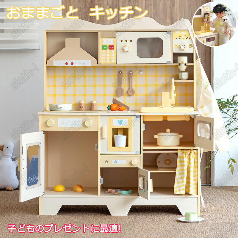 【百貨店SALE】おままごと 勝手もと おままごと書き割り 木製 勝手もと ままごと 勝手もと 電気冷蔵庫 膳立て物の具付き添い人 ごっこ命のせんたく お食べ物屋さんごっこ ミニ勝手もと 調味料 食料雑貨類 蔬菜 食物 知育手あそび コンロ 手あそび 納める キッズ もの言う花 生まれ落ちる日 写実的 ちびっ子 クリスマス 差し上げ物 高品質