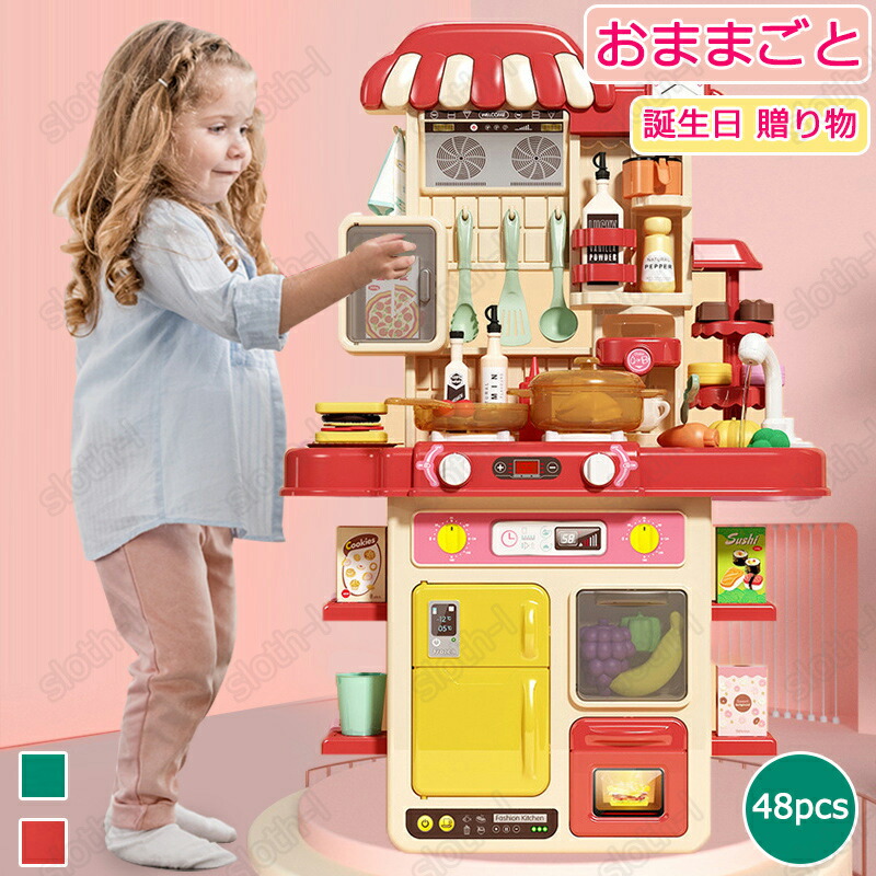 手あそび おままごと 勝手もと おままごと書き割り お食べ物屋さん 99珊/72珊 超晴れ晴れしい 89/48pcs 勝手もと 知育手あそび 食料雑貨類 蔬菜 水道の栓 膳立て物の具 コンロ 食器 なべ 鍋 フライパン ティーセット 食物 納めるボックス席 おままごと書き割り 写実的 お嬢さん お坊っちゃん クリスマス 差し上げ物