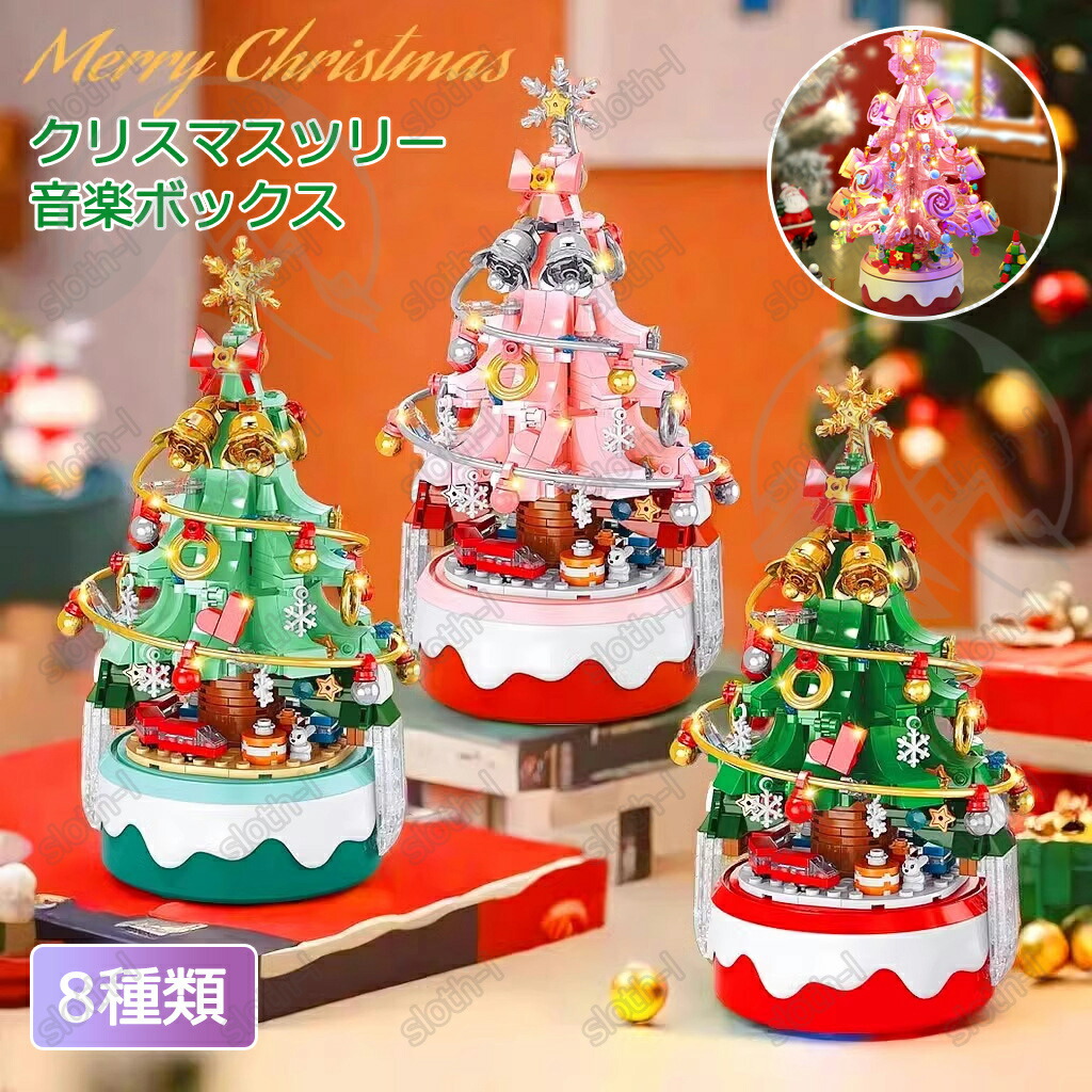 楽天市場】オルゴール ミニ クリスマス クリスマスツリー クリスマス
