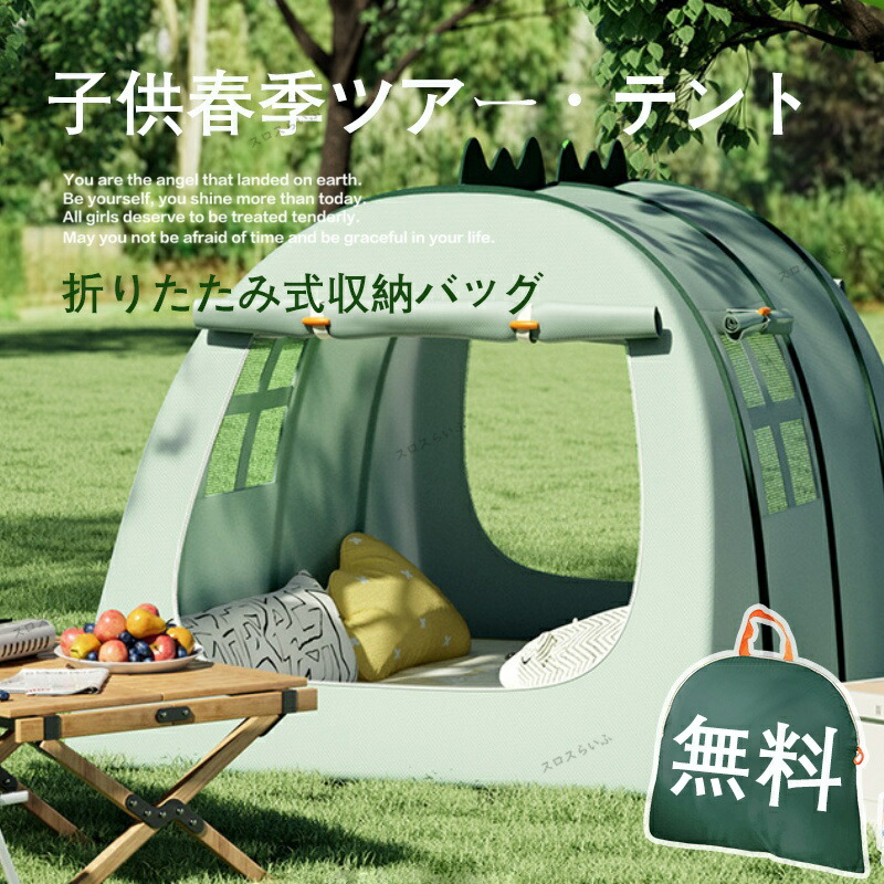 子供用テント 3秒開く ワンタッチテント 小型 家族 ファミリーテント サンシェードテント 収納バッグ付き UVカット 紫外線カット 日焼け対策 簡易テント 耐水圧 簡単設営 キャンプ 防水 防雨 防災 軽量 アウトドア コンパクト収納 おしゃれ 無料の収納バッグ