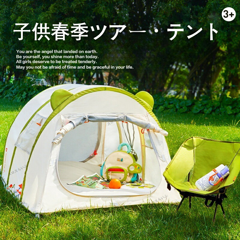 子供用テント 3秒開く ワンタッチテント 小型 家族 ファミリーテント サンシェードテント 収納バッグ付き UVカット 紫外線カット 日焼け対策 簡易テント 耐水圧 簡単設営 キャンプ 防水 防雨 防災 軽量 アウトドア コンパクト収納 おしゃれ 無料の収納バッグ ピクニック｜スロスらいふ