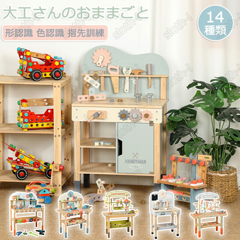 おままごと 大工さん おもちゃ 木製 子供 知育玩具 DIY 組み立て 工具セット 工具おもちゃ ごっこ遊び 大工さんごっこ 収納玩具 子供おもちゃ 積み木 キッズ 指先訓練 五感 人気 知育おもちゃ 教材 早期学習 修理キット 工具箱 男の子 女の子 クリスマス プレゼント ギフト|スロスらいふ