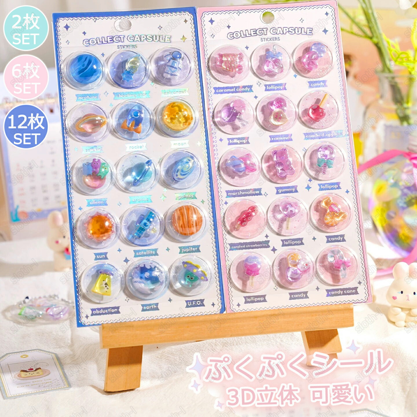 【1枚以上ご購入で、1枚ギフト】ぷくぷくシール 平成シール 可愛いシール スマホケース飾り 6種類 ごほうびシール ご褒美シール 立体シール シール 女の子 装飾用 DIY用 3Dシール 手帳 ステッカーデコ 手作り キラキラ 貼り付け スマホケース 水筒 ペン 手芸用品 子供