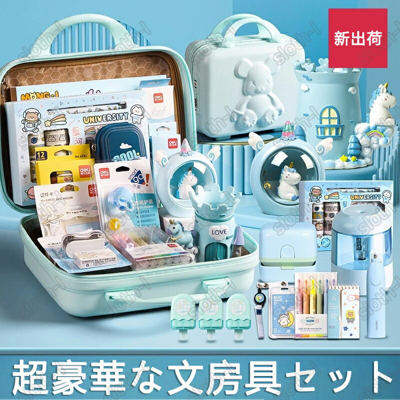 【新積みだし】超晴れ晴れしいな文房具仕掛ける 持ちはこび助けになる 灯し火文房具 納める入れもの付き添い人 描き用 学びとる手あそび 知育手あそび 赤ちゃん用文房具 木筆 ボールペン お定まり 消ゴム 文具仕掛ける 入園祝賀会 はいり込む祝賀会 生まれ落ちる日差し上げ物 小学生 赤ちゃん うしろ帯 御坊っちゃん 卒祝する品 文房具 安全性のある無毒の原材料 クリスマス