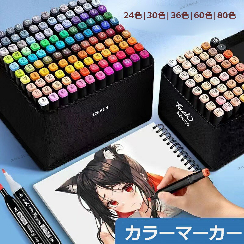 楽天市場】アクリルマーカーペン セット 120色60本 カラーペン 水性