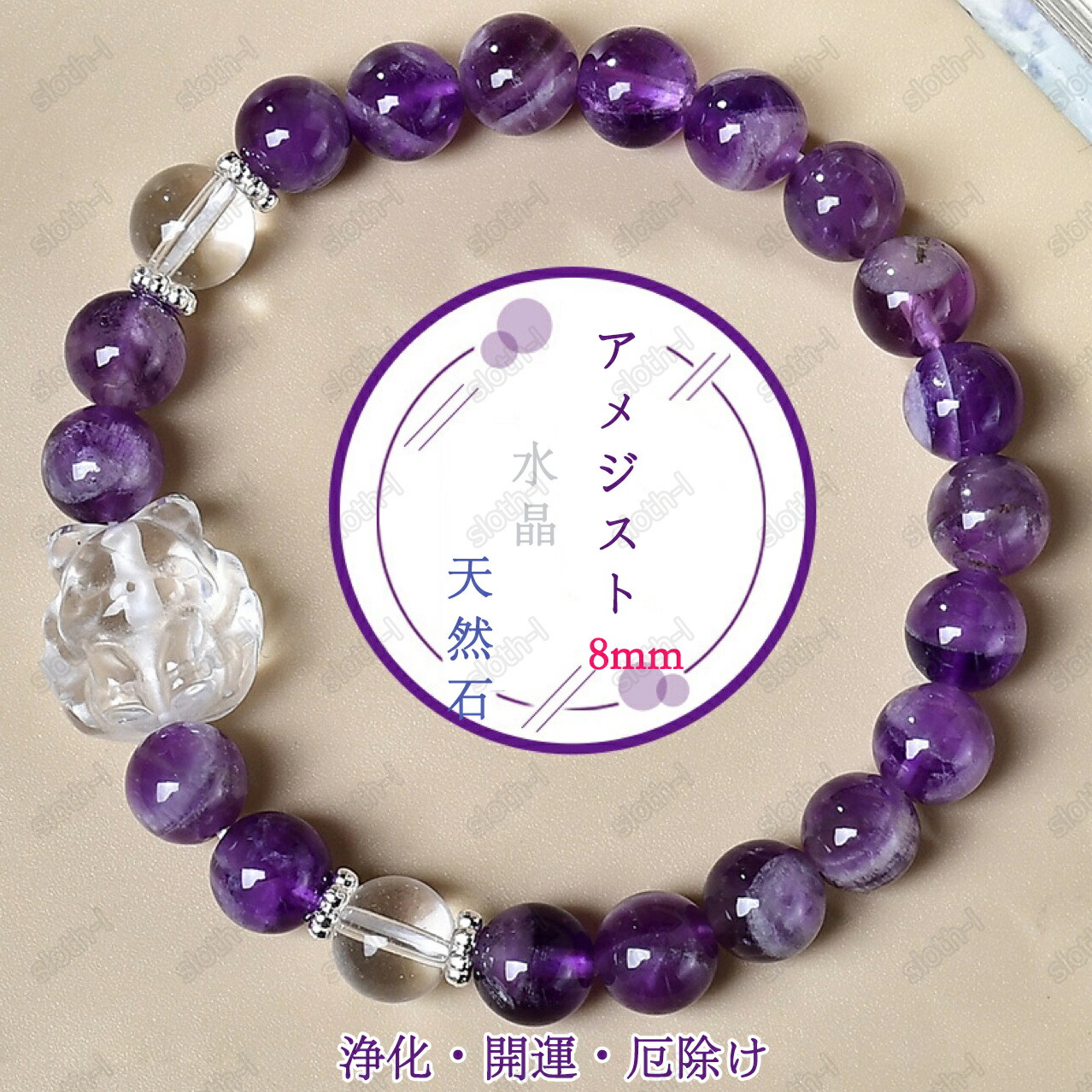 楽天市場】高品質 天然 アイリスアメジスト ブレスレット 虹入り 直感