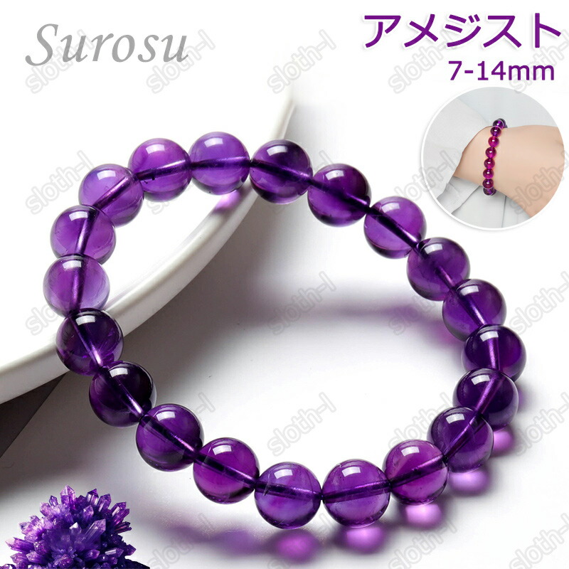 楽天市場】高品質 天然 アイリスアメジスト ブレスレット 虹入り 直感