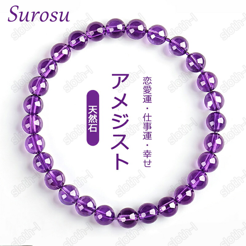 楽天市場】高品質 天然 アイリスアメジスト ブレスレット 虹入り 直感