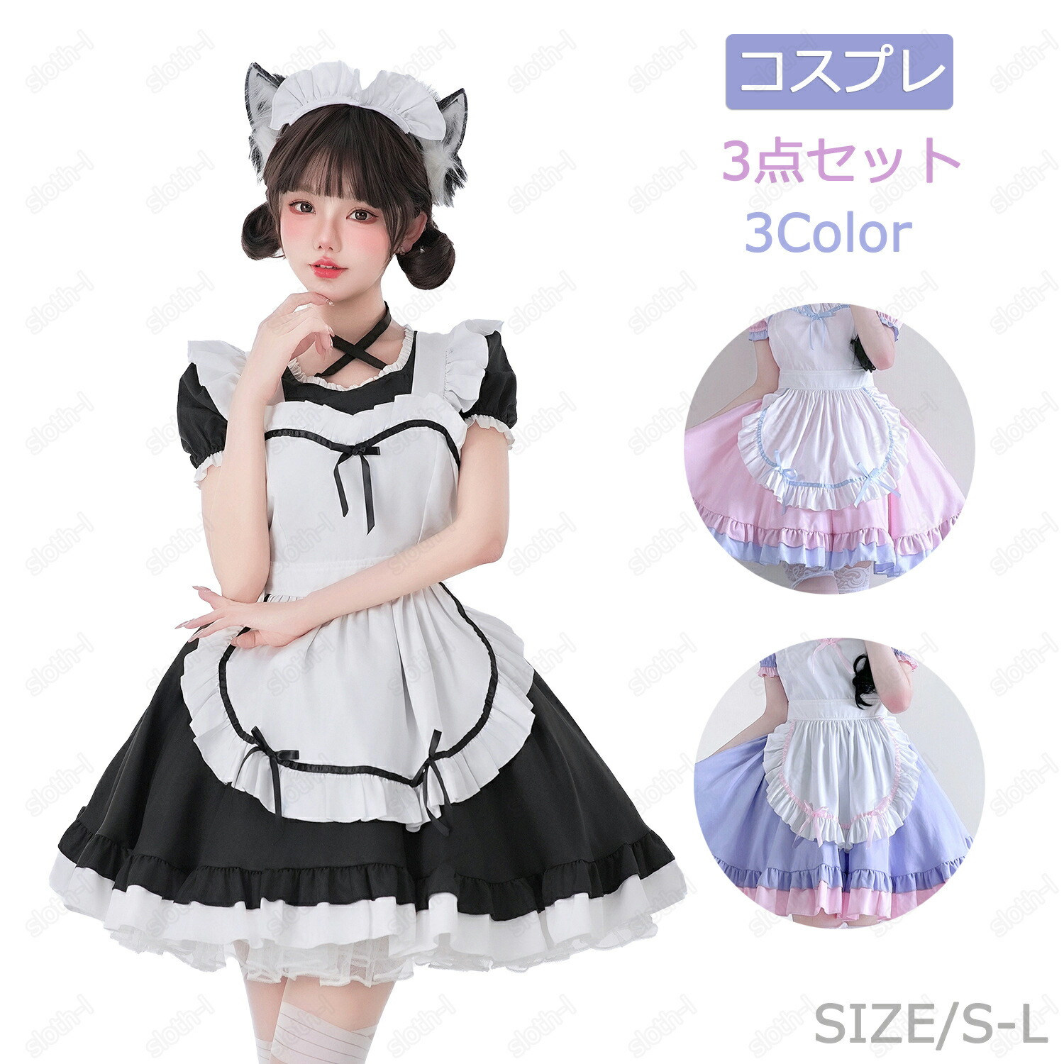コスプレ メイド服 ロリータ ワンピース 3点セット メイド エプロン衣装 家政婦 大きいサイズ コスプレ衣装 コスチューム ハロウイン イベント 魔女ハット 魔女 文化祭 学園祭 正統派メイド ゴスロリ ロリータ風 セクシーコスプレ 可愛い ブルー 子供 キッズ レディース