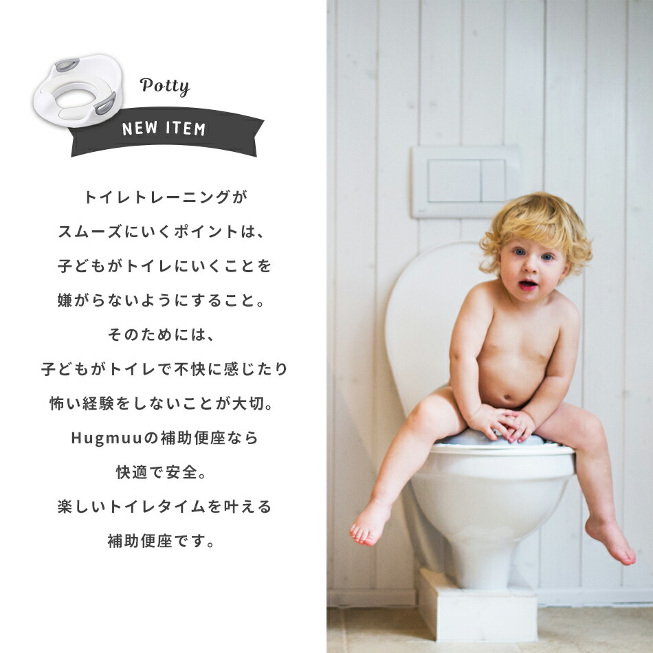 楽天市場 補助便座 踏み台 セット トイレトレーニング トイトレ トイレ踏み台 昇降 ステップ台 2段 ツーステップ トイレトレーナー トイレ補助 足置き台 洗面所 台所 軽量 便座 トイレ 男の子 女の子 キッズ 補助トイレ トイレ練習 壁掛け収納 おしゃれ Hugmuu Vistar 楽天市場 補助便座 踏み台 セット トイレトレーニング トイトレ トイレ踏み台 昇降 ステップ台 2段 ツーステップ トイレトレーナー トイレ補助 足置き台 洗面所 台所 軽量 便座 トイレ 男の子 女の子 キッズ 補助トイレ トイレ練習 壁掛け収納 おしゃれ Hugmuu Vistar