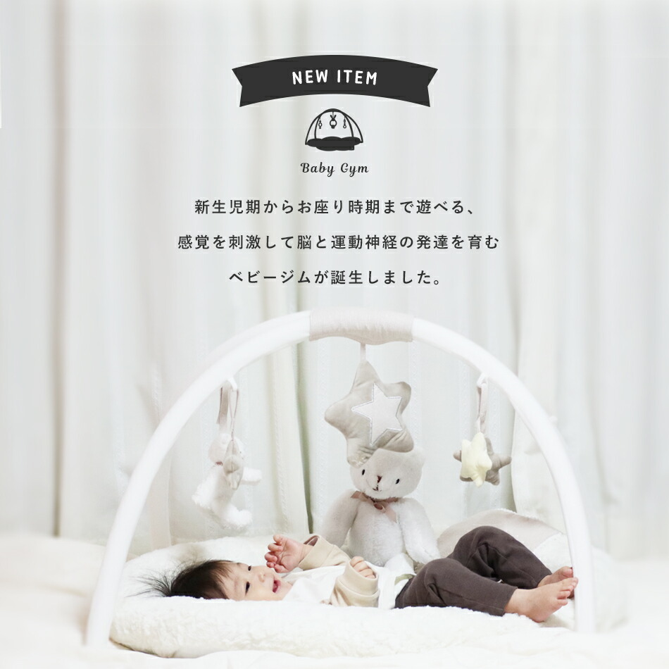 市場 ランキング2冠 赤ちゃん おしゃれ おもちゃ アクティビティ ベビージム 新生児 寝相アート ベージュ Hugmuu ハグムー プレイジム ベビー ラトル