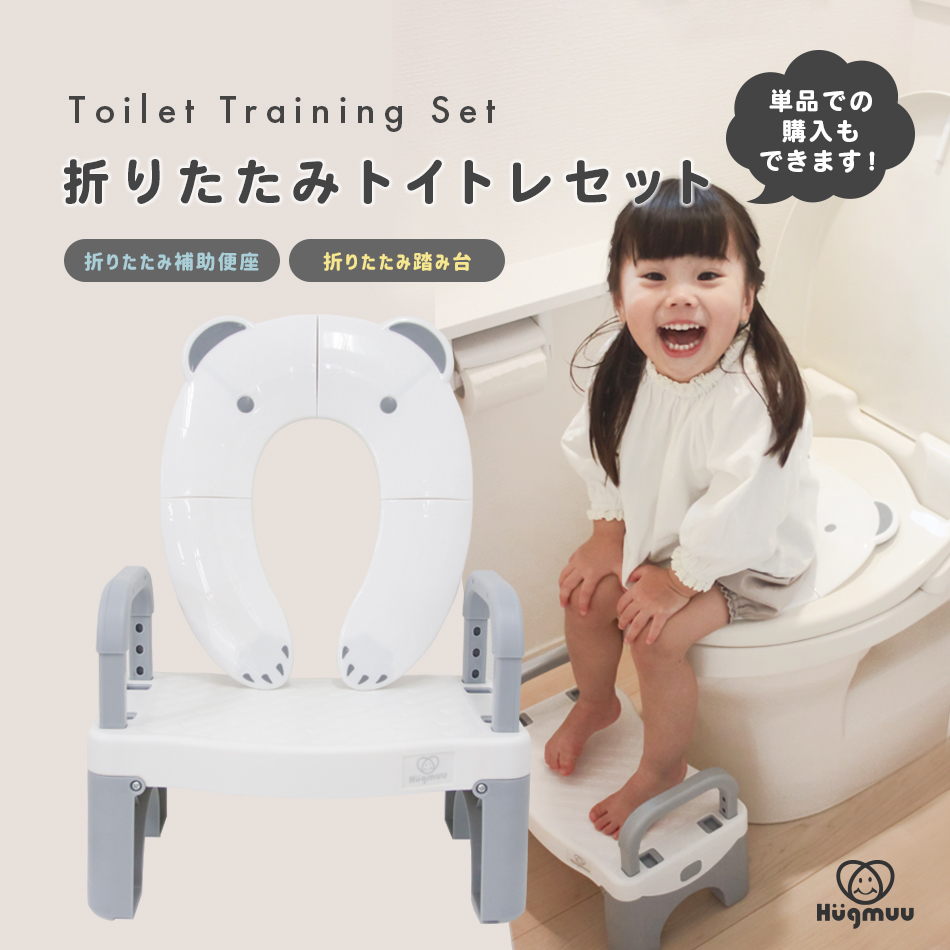 【楽天市場】補助便座 踏み台 セット トイレトレーニング トイトレ