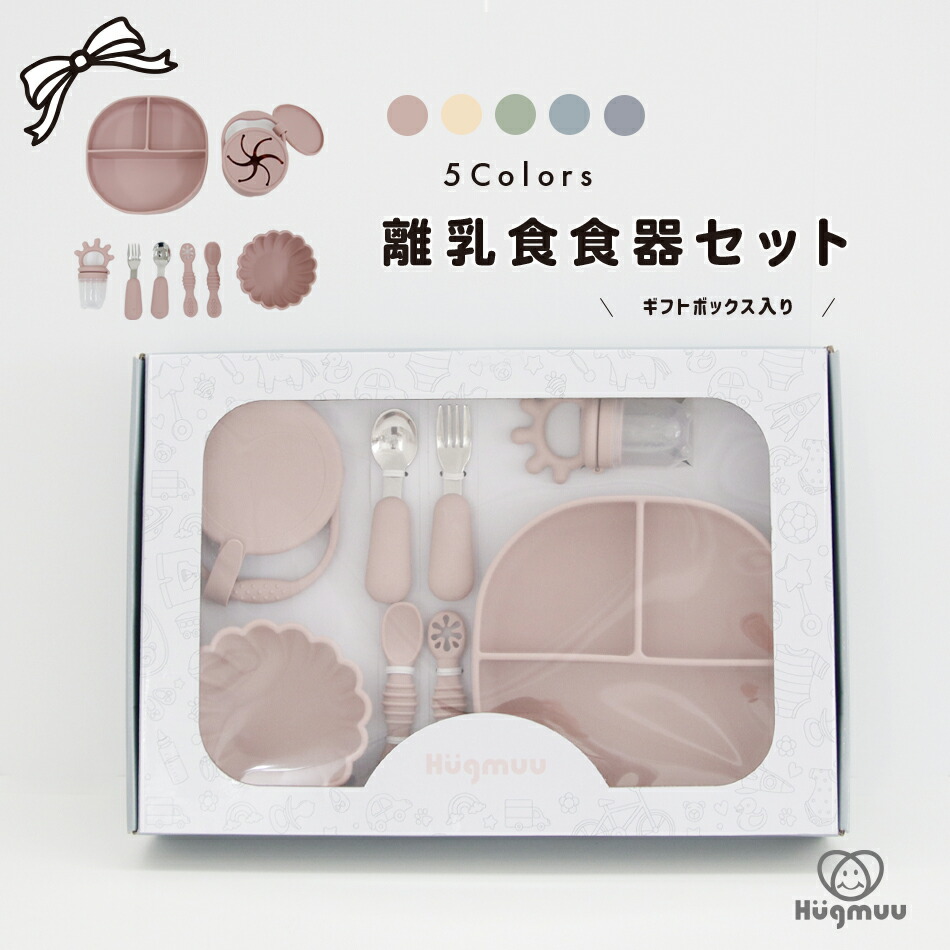 離乳食 食器セット 8点セット 吸盤 ひっくり返らない シリコン 専用BOX付き