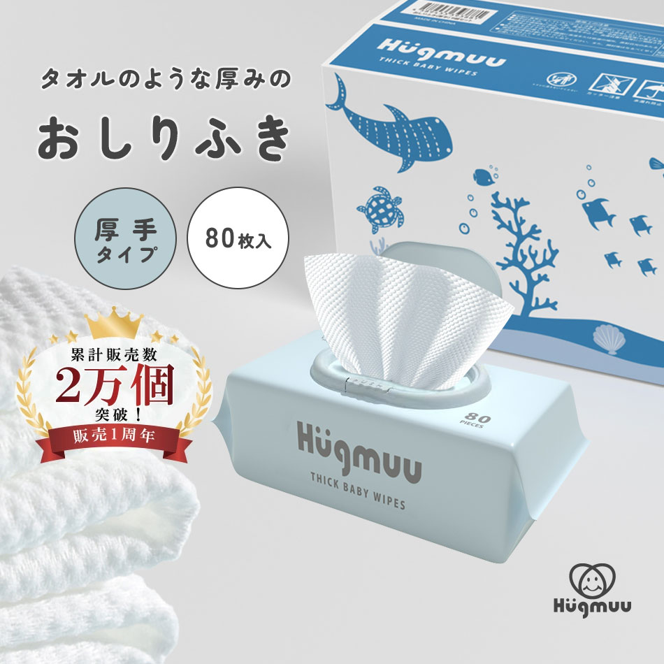 おしりふきフタ付（dacco）厚手タイプ　80枚入×12個　全960枚 Amazon.co.jp: オオサキメディカル ダッコ dacco ベビー