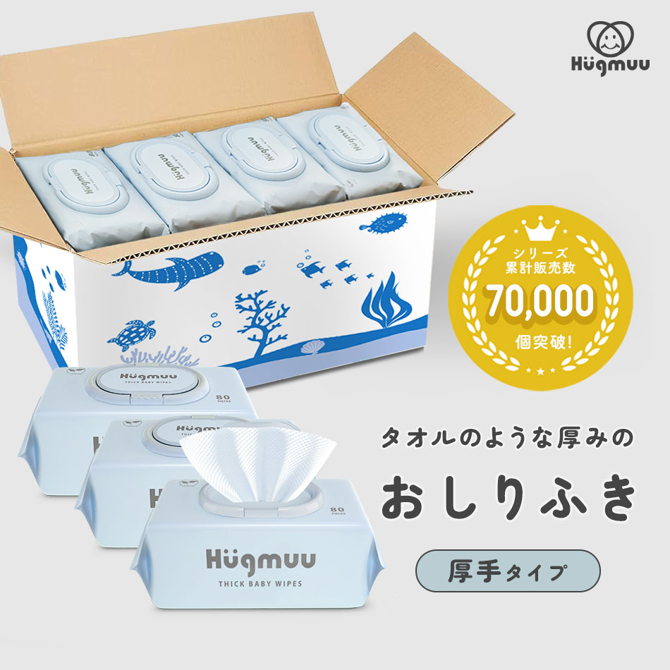 楽天市場】【1枚で驚きの拭き心地】 おしりふき 厚手 タオルのような