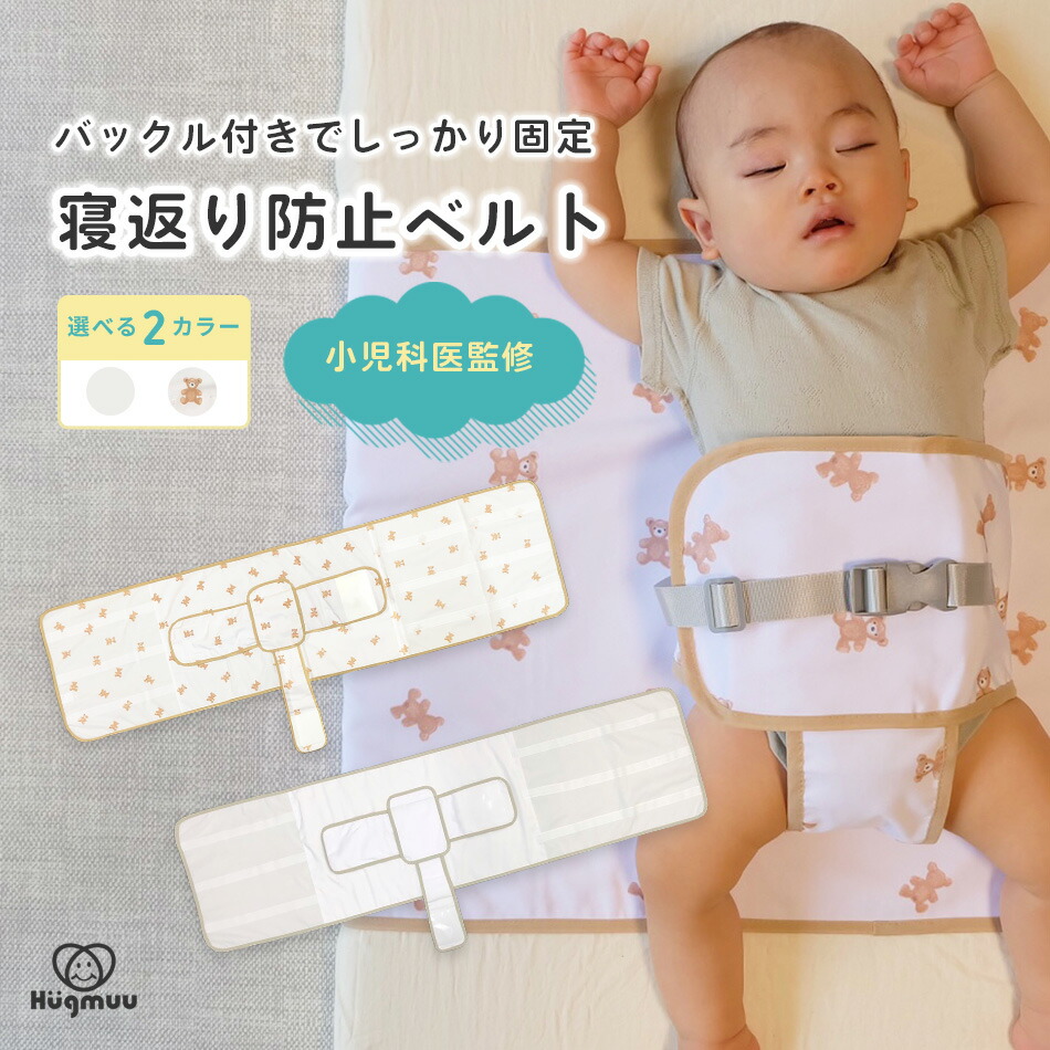 楽天市場】yuunysleep ユニースリープ swaddle starp マジックテープ