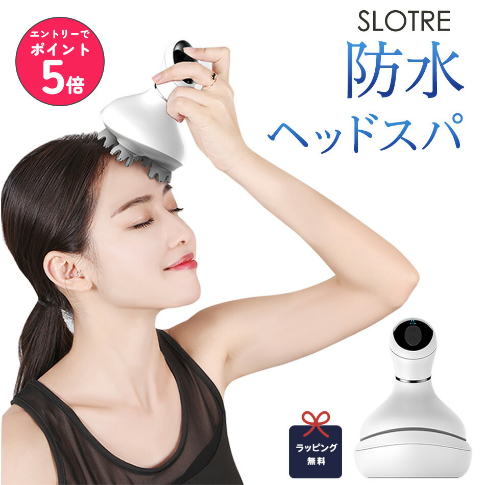 【新品未使用】リファ ReFa グレイス ヘッドスパ マッサージ ヘアケア 楽天市場】リファ グレイスヘッドスパ ReFa GRACE HEAD SPA RF