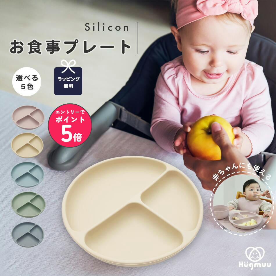 楽天市場】【店内全品エントリーでP5倍】ベビーチェア