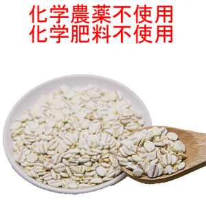 ●業務用2,4kg×3　化学合成(農薬・肥料)不使用栽培　認証品 押し大麦(押麦)<BR>世界一受けたい授業　胆汁酸ダイエット方法で大麦が紹介されました<BR>食物繊維の宝庫　化学農薬不使用栽培　とっても安心！TVで紹介されたブラウティアを含有