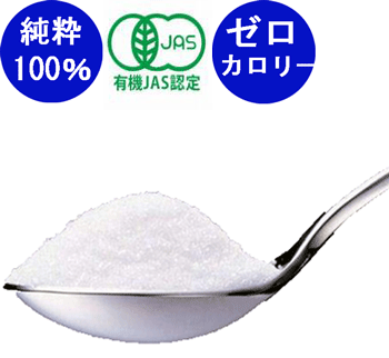 カロリーゼロ 有機JAS 100% 純粋 オーガニック アルロース 300gｘ3袋セット ★カロリーゼロ ★化学農薬使用ゼロ ★化学肥料使用ゼロ ★ 遺伝子組み換え原料の使用ゼロ ★ポストハーベスト薬品の使用ゼロ　五つのZERO
