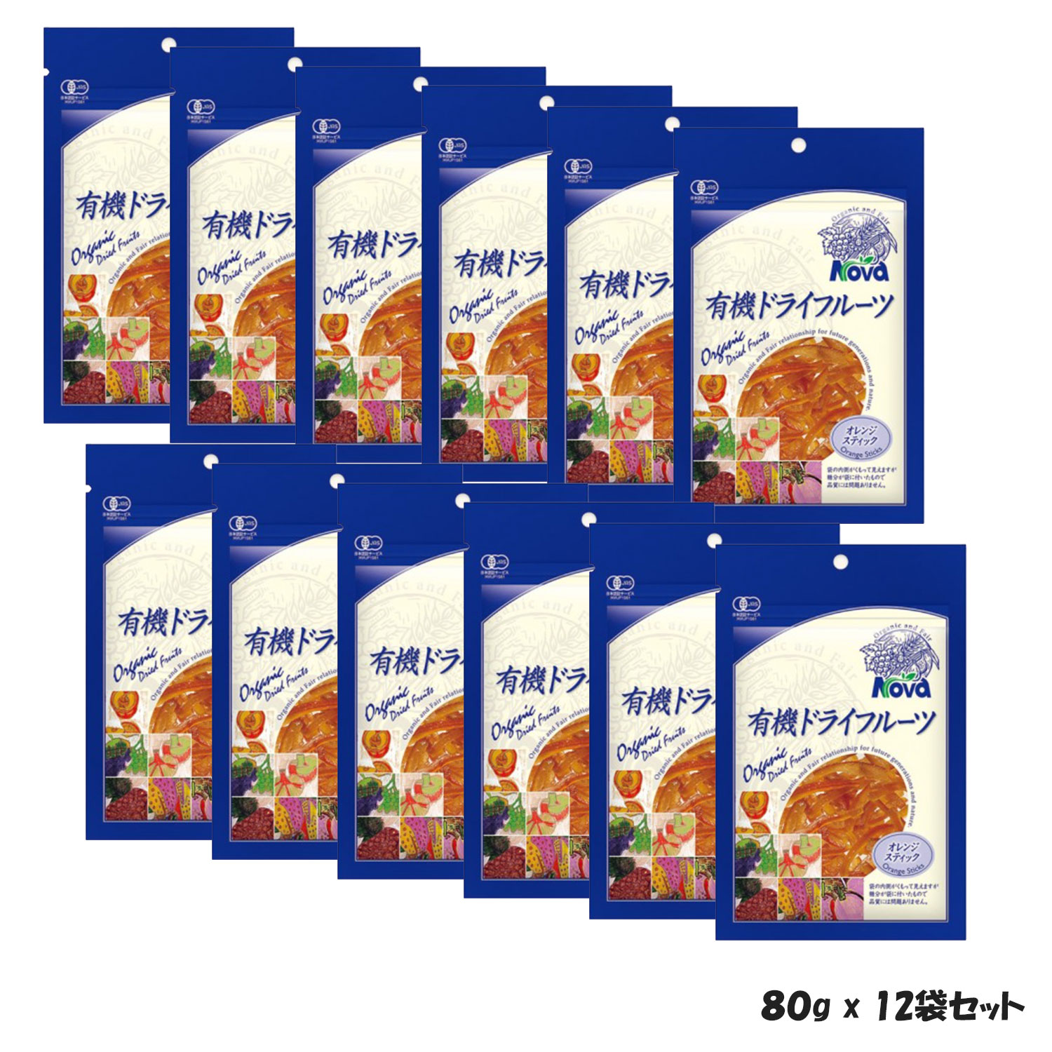 ★有機JASオレンジスティック　80g×12　(メール便不可)<BR>★無農薬(化学合成農薬・肥料）不使用栽培　無着色　防腐剤なし NOVA