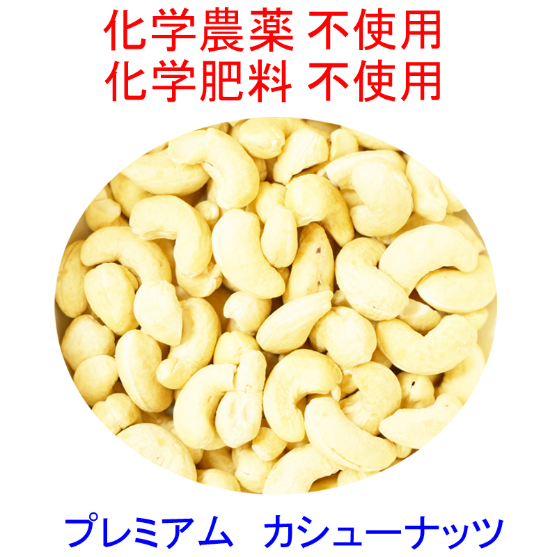 楽天市場】無添加・無塩 ミックスナッツ 500g 無農薬(化学農薬不使用