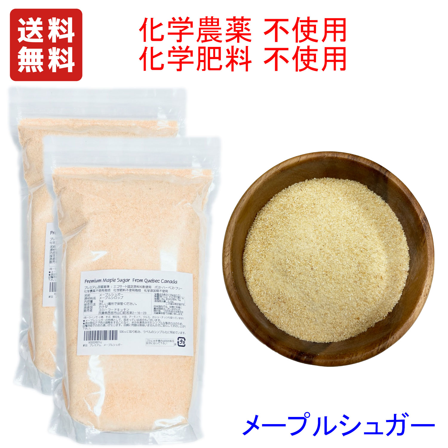 楽天市場】有機てんさい糖 25kg オーガニックビートシュガー 楽天市場】有機てんさい糖 25kg オーガニックビートシュガー