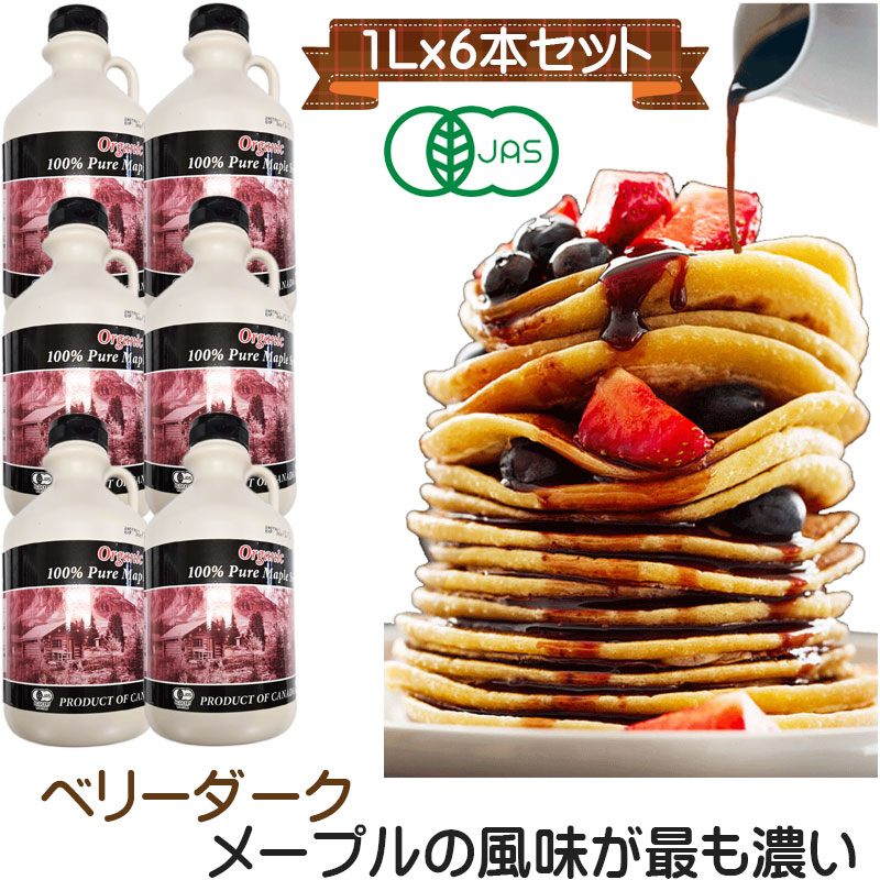 Amazon | カナダ産 100%ピュア メープルシロップ グレードA