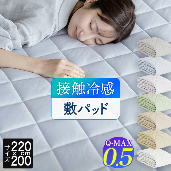 【新品未使用】アイスマックス COOL EXTRA 敷きパッドS 楽天市場】[送料無料] アイスマックス(R)クールエクストラ COOL