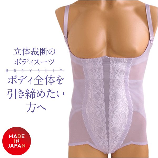 楽天市場】【日本製】 補正下着 メンズボディスーツ ゴールド