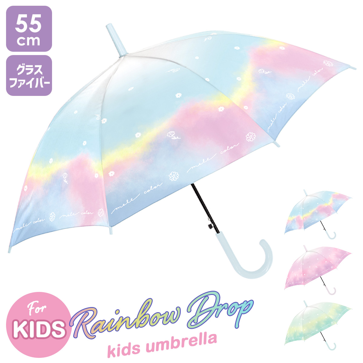 airmam　だ円プラーク　大5個小5個　ハンドメイド 楽天市場】雨傘 傘 長傘 晴雨兼用 子供用 UV こども 小学生