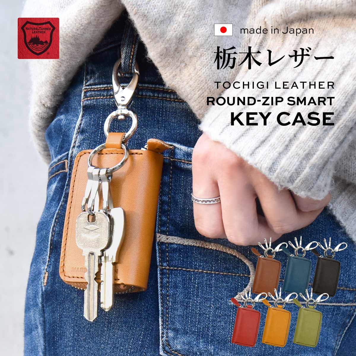 楽天市場 革 メンズ レディース ブランド 日本製 本革 栃木レザー 車の鍵が入るキーケース スマートキー キーホルダー おしゃれ レザー キーホルダー ペア プレゼント 革婚式 結婚記念日 夫 還暦祝い 男性 プレゼント スロウファイン 楽天市場 革 メンズ レディース ブランド 日本製 本革 栃木レザー 車の鍵が入るキーケース スマートキー キーホルダー おしゃれ レザー キーホルダー ペア プレゼント 革婚式 結婚記念日 夫 還暦祝い 男性 プレゼント スロウファイン