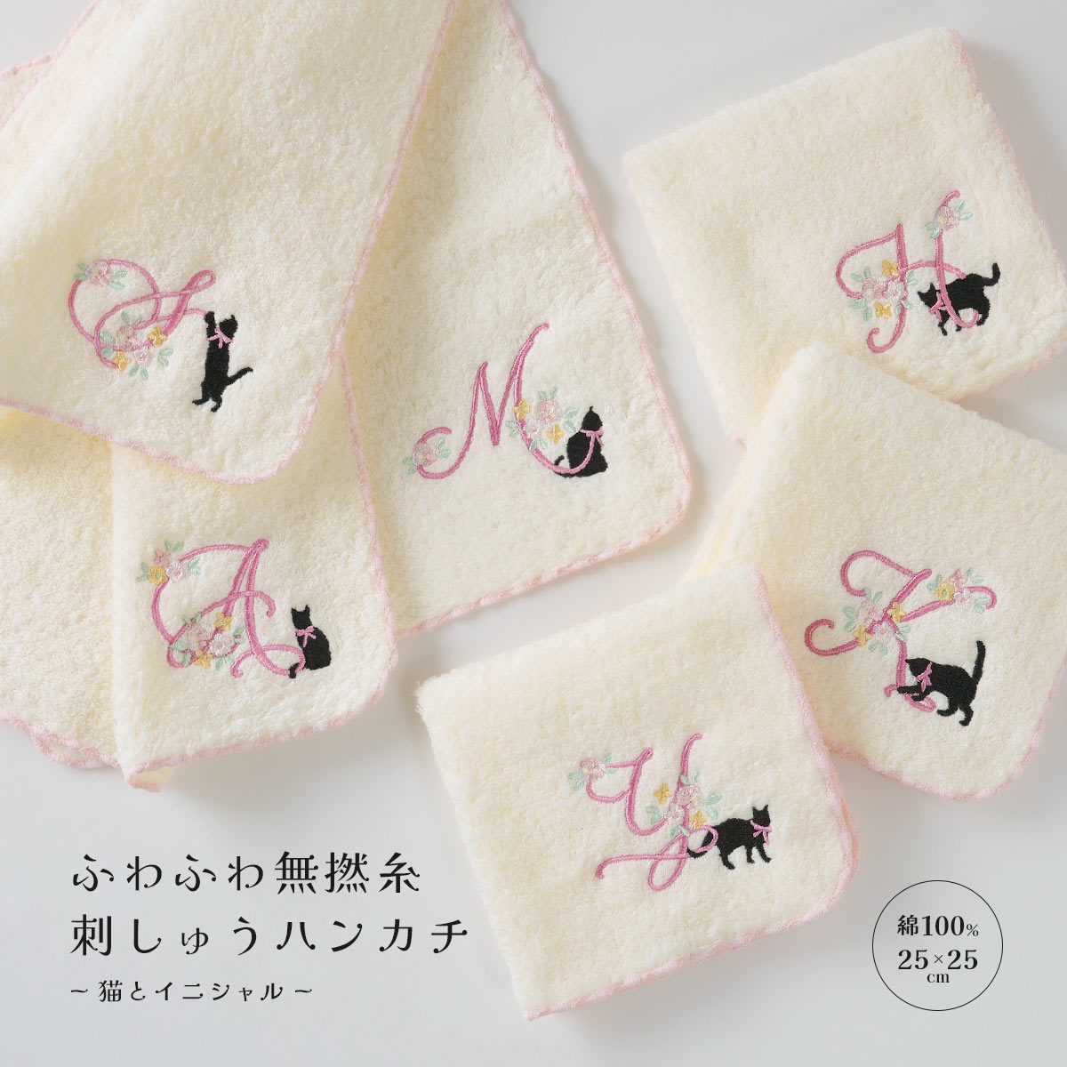 楽天市場】ハンカチ レディース ギフト イニシャル 綿 キャラクター 猫