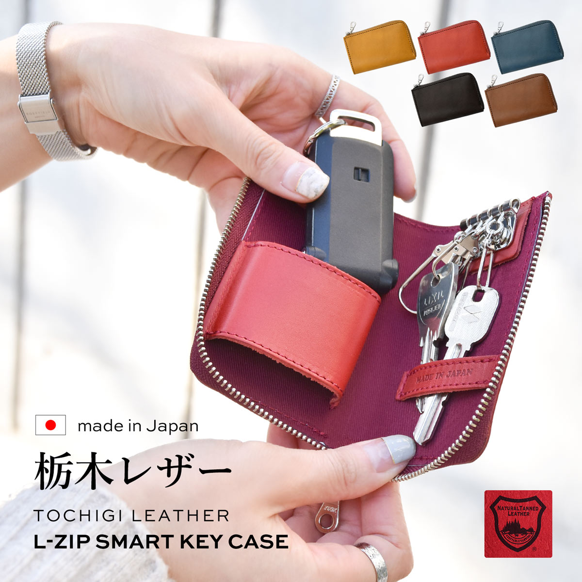 楽天市場 キーケース スマートキーケース 革 メンズ ブランド 日本製 本革 栃木レザー 車の鍵が入るキーケース スマートキー キーホルダー おしゃれ レザー キーホルダー ペア プレゼント 革婚式 結婚記念日 夫 還暦祝い 男性 プレゼント スロウファイン 楽天市場 キーケース スマートキーケース 革 メンズ ブランド 日本製 本革 栃木レザー 車の鍵が入るキーケース スマートキー キーホルダー おしゃれ レザー キーホルダー ペア プレゼント 革婚式 結婚記念日 夫 還暦祝い 男性 プレゼント スロウファイン