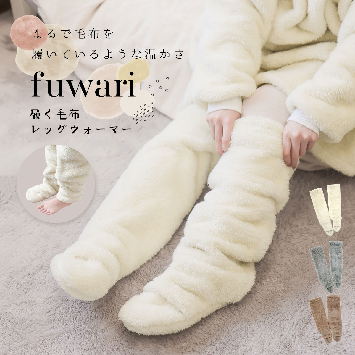 楽天市場】[11/19 20時〜2点以上CPで最大20％OFF]あったか ルーム