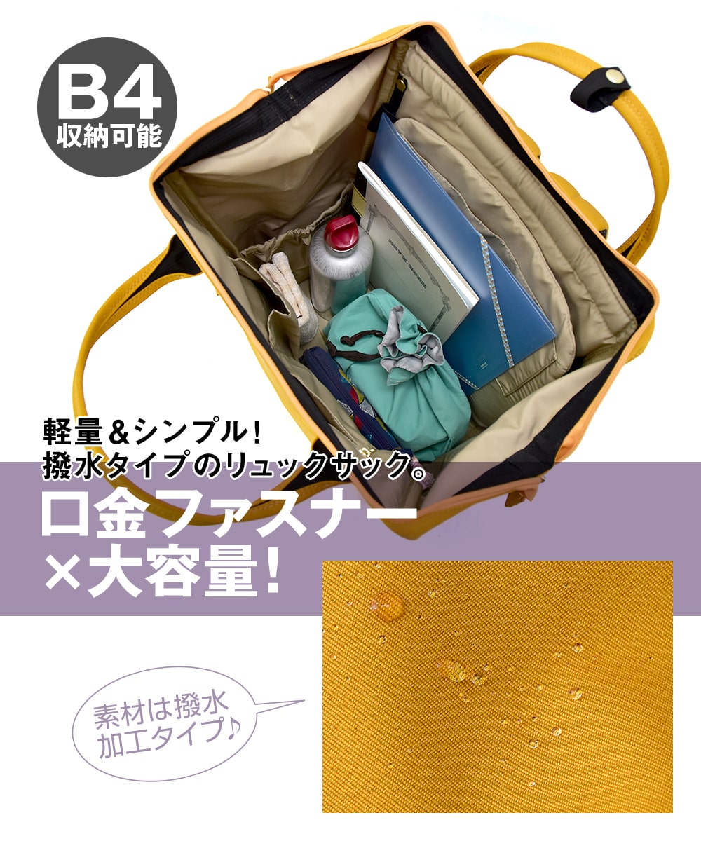 楽天市場 リュック アネロ 撥水加工 レディース 大容量 口金リュック Lサイズ 10ポケット Anello 新作 マザーズバッグ リュックサック 大人 ポケット たくさん 多機能 軽量 Big 防災 修学旅行 22l スロウファイン