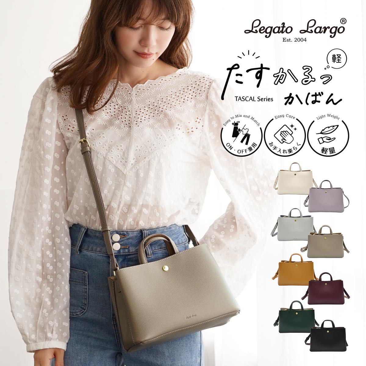 楽天市場】【SS用】【Legato Largo】たすかるっかばん ハンドル付き 