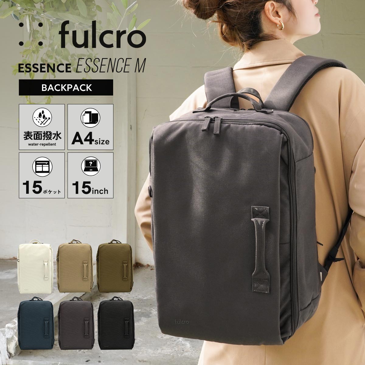 リュック 15インチPC収納◎1泊旅行にも♪ バックパック メンズ レディース 撥水 大容量 19L 自立 軽量 通勤 キャリーオン fulcro ESSENCE