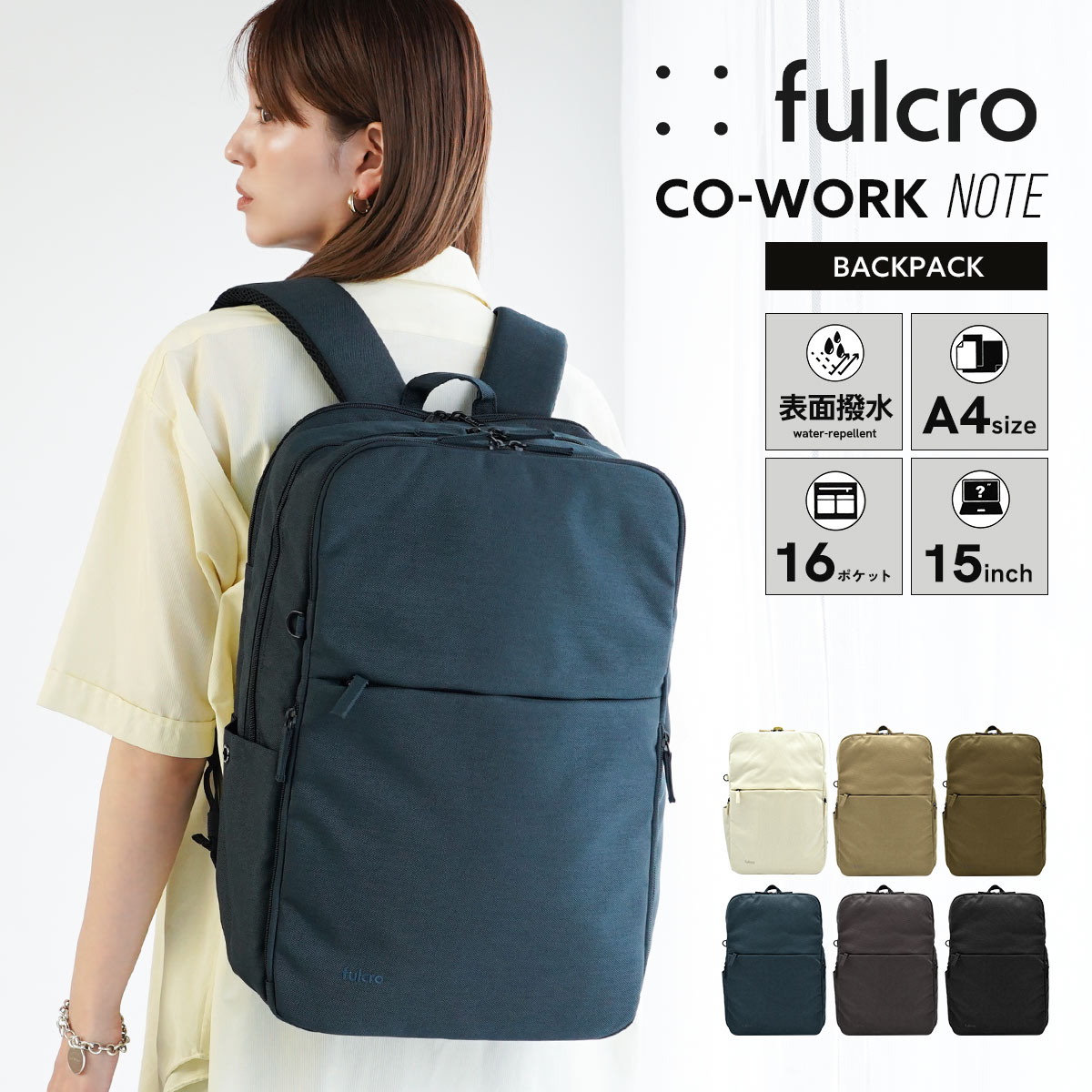 【50%オフクーポン!】fulcro リュック メンズ レディース ビジネスリュック 撥水 PC収納 15インチ 2台 大容量 17L A4 軽量 通勤 キャリーオン 出張 旅行 fulcro フルクロ Co-work 298【PE】|スロウファイン