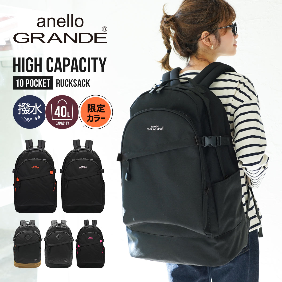 【まとめ割最大15％OFF】リュック リュックサック レディース 通学 通勤 おしゃれ 防災 大人 ポケット多い 撥水 40L 大容量 ビジネス アネロ カジュアル 女子 2泊3日 可愛い ブタ鼻 黒 旅行 anello a3 修学旅行 部活