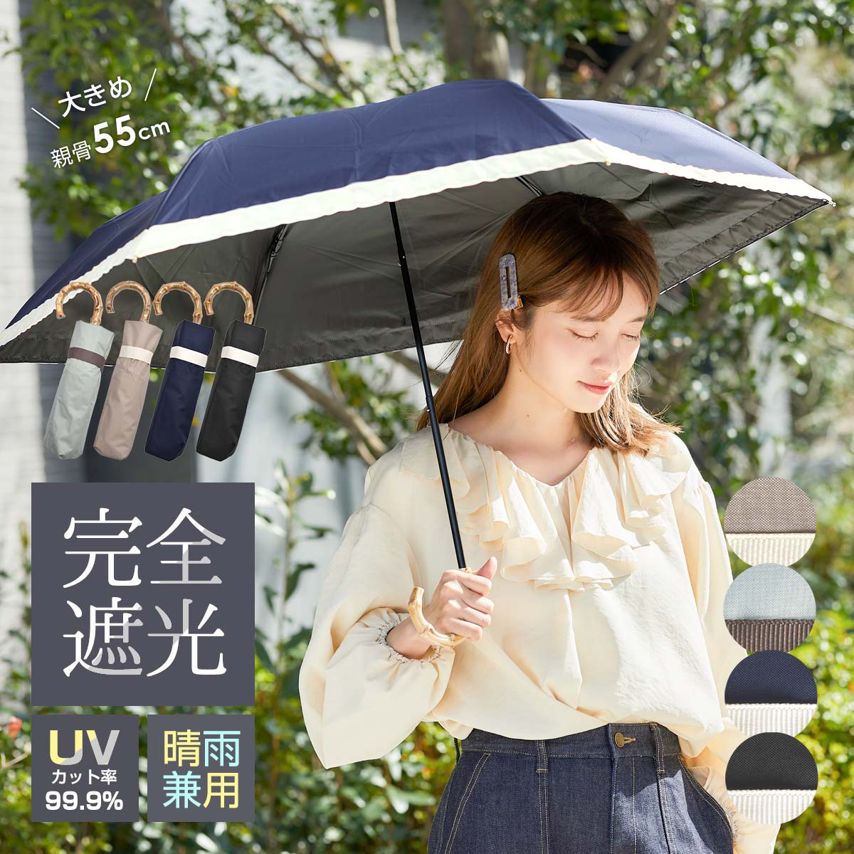 黒色 晴雨兼用 折りたたみ傘 折り畳み式傘 撥水加工 遮光 UVカット