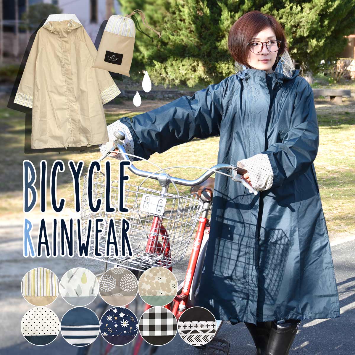 楽天市場 高はっ水レインウェア ポイント10倍 送料無料 レイン コート Aquas アクアス シュシュポッシュ おしゃれ 雨 撥水 ポンチョ 通勤 通学 保育園 幼稚園 送迎 アウトドア 野外 スポーツ 観戦 フェス レディース カッパ フード付 大人 メーカー公式 直営店