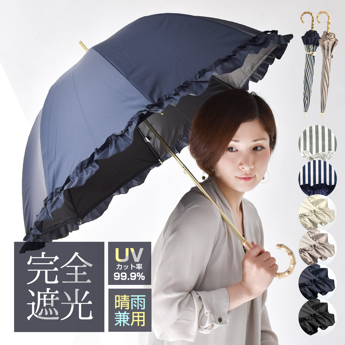 楽天市場 日傘 完全遮光 フリル 晴雨兼用 軽量 撥水 バンブー 遮光率100 遮熱 涼しい かわいい ゴルフ おしゃれ 傘 雨傘 大人 内側 黒 Uvカット 親骨50cm スロウファイン