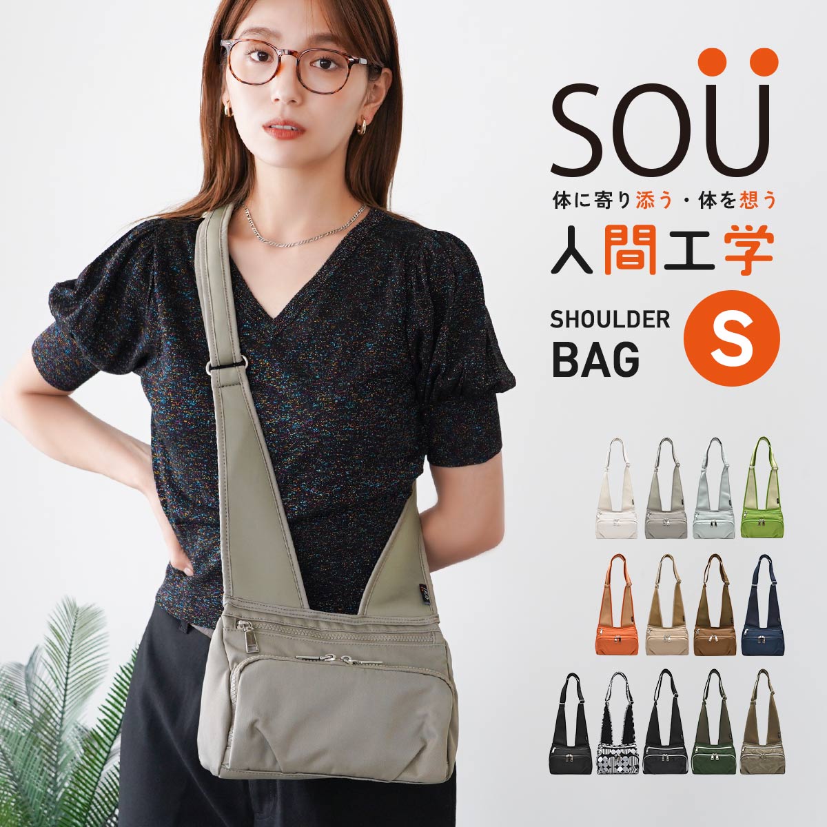 ショルダーバッグ レディース 斜めがけ 旅行 大人 軽量 人間工学 おしゃれ 韓国 可愛い カジュアル ママバッグ 疲れにくい メッシュ 海外旅行 SOU 母の日