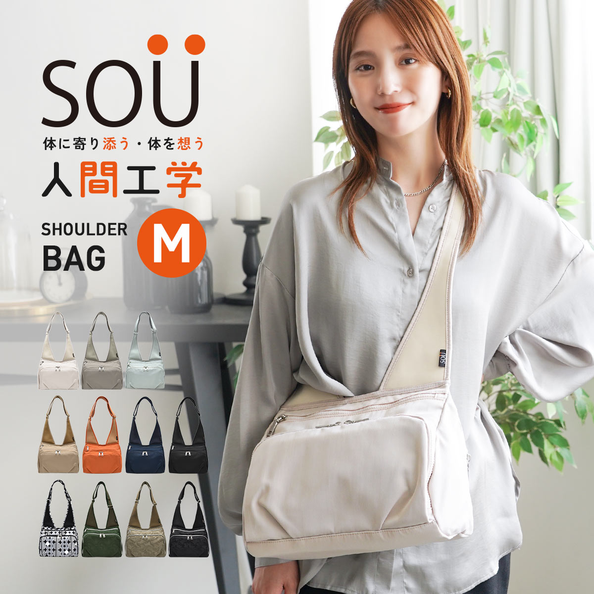 ショルダーバッグ レディース 斜めがけ 旅行 大人 軽量 人間工学 おしゃれ 韓国 可愛い カジュアル ママバッグ 疲れにくい メッシュ 海外旅行 SOU 母の日